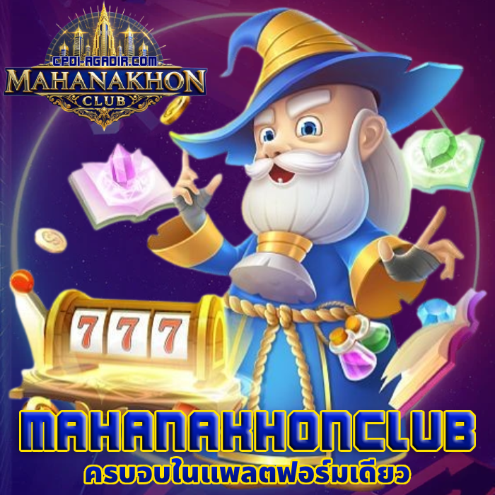mahanakhonclub (1)