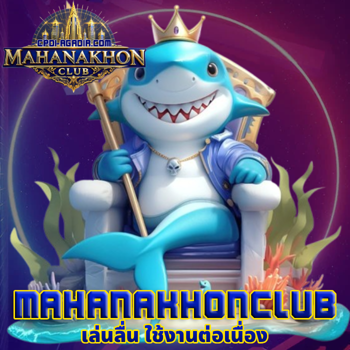mahanakhonclub (2)