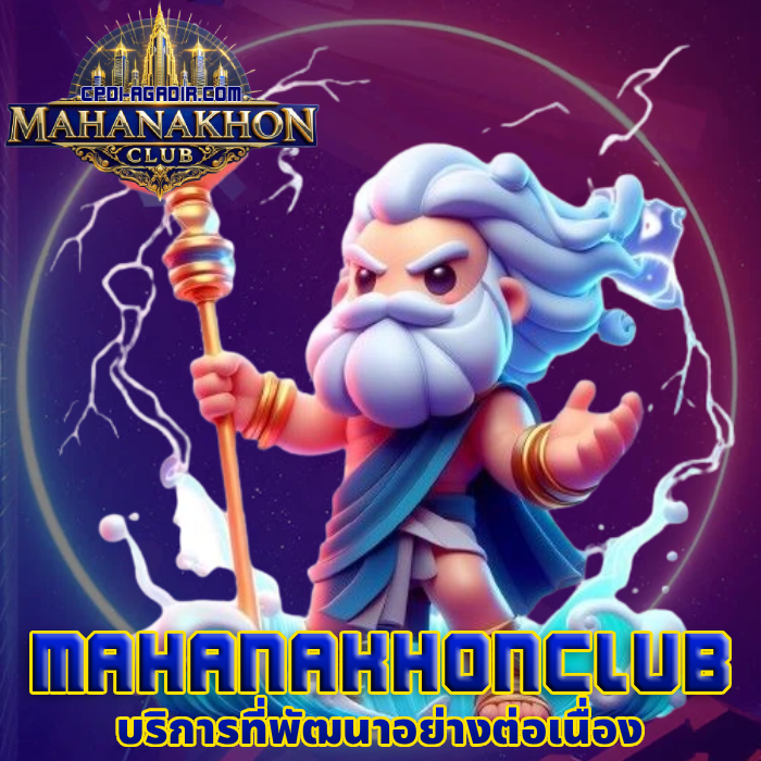 mahanakhonclub (3)