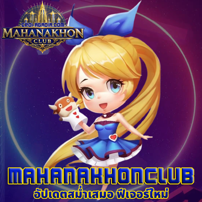 mahanakhonclub (4)