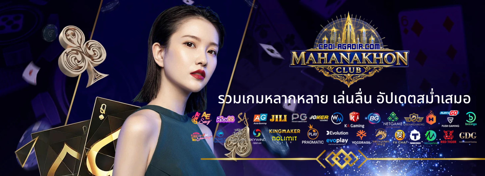 mahanakhonclub